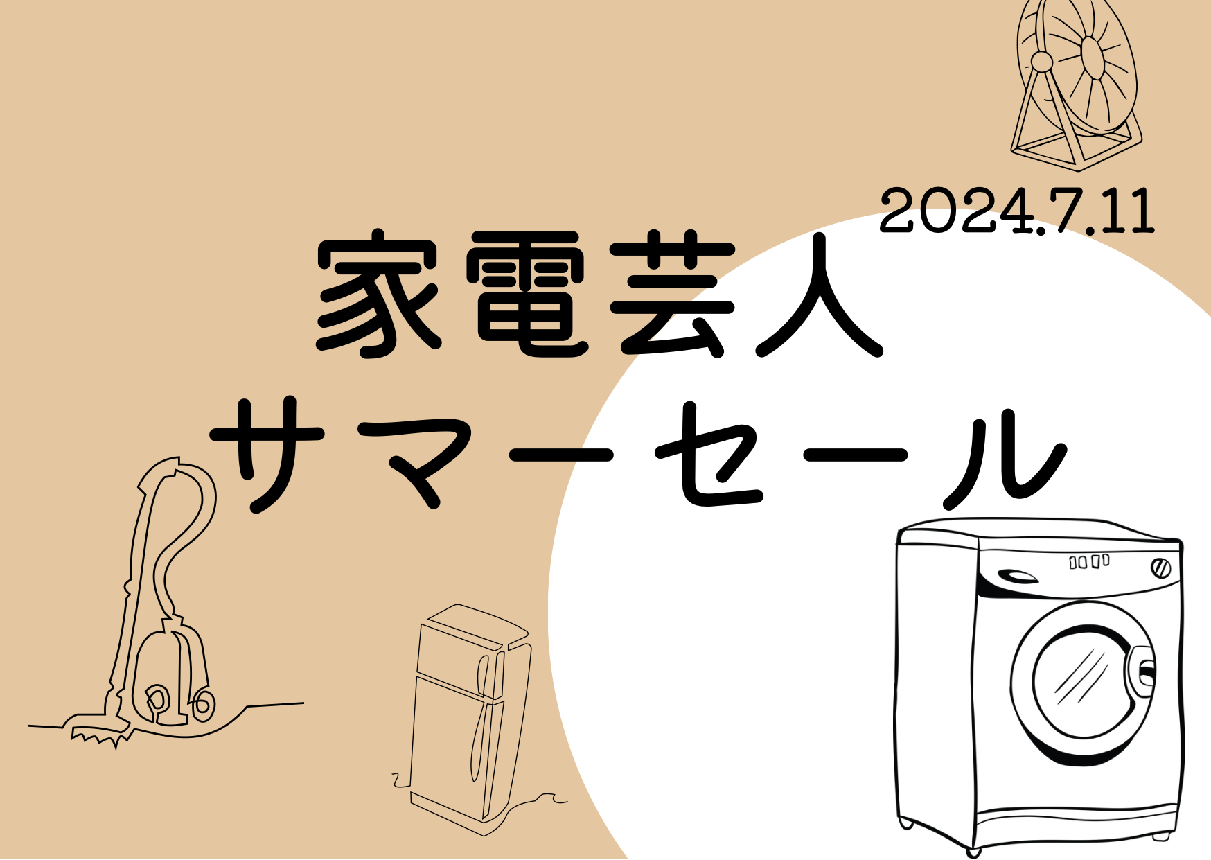 リズム サーキュレーター 2重反転ファン 小型強力 40畳 9ZFA39RH08 