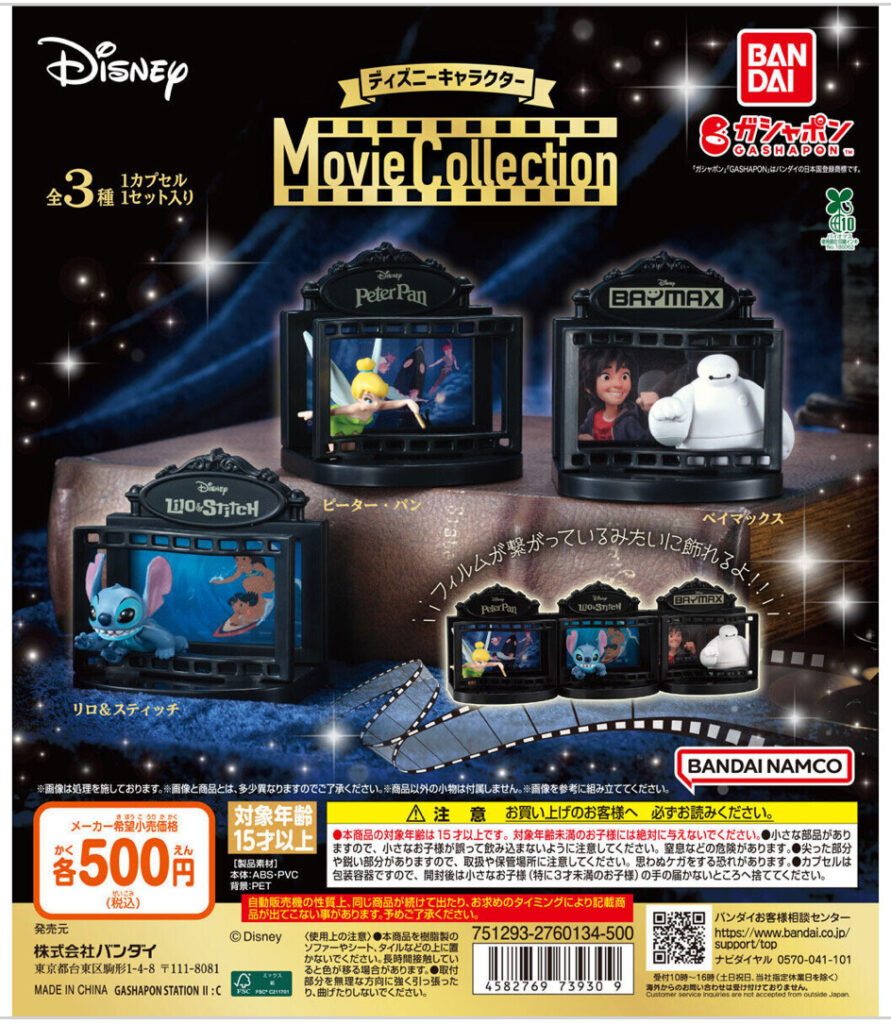 2025年5月第1週発売の、ディズニーキャラクターガチャガチャ